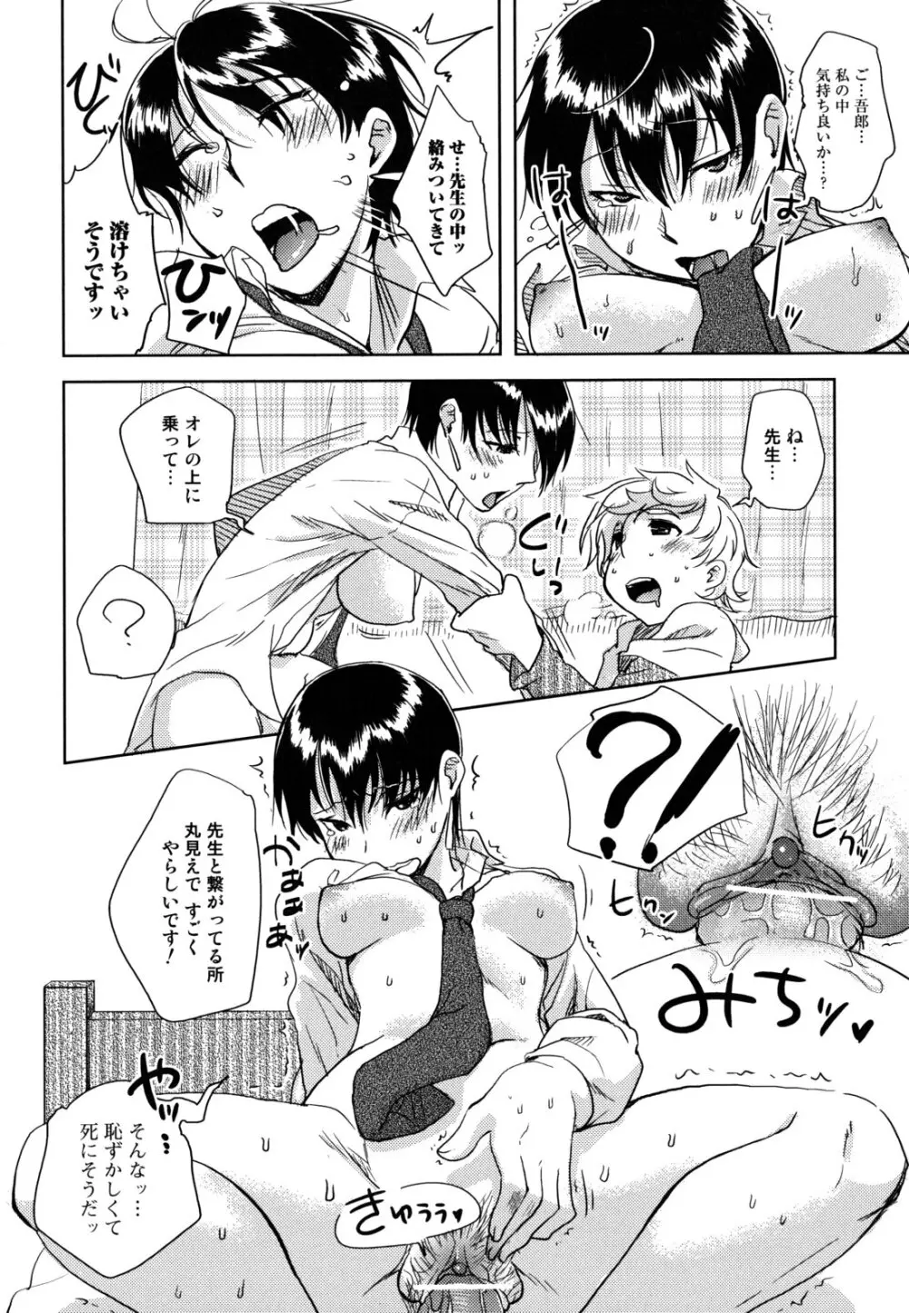 …やって! Page.150