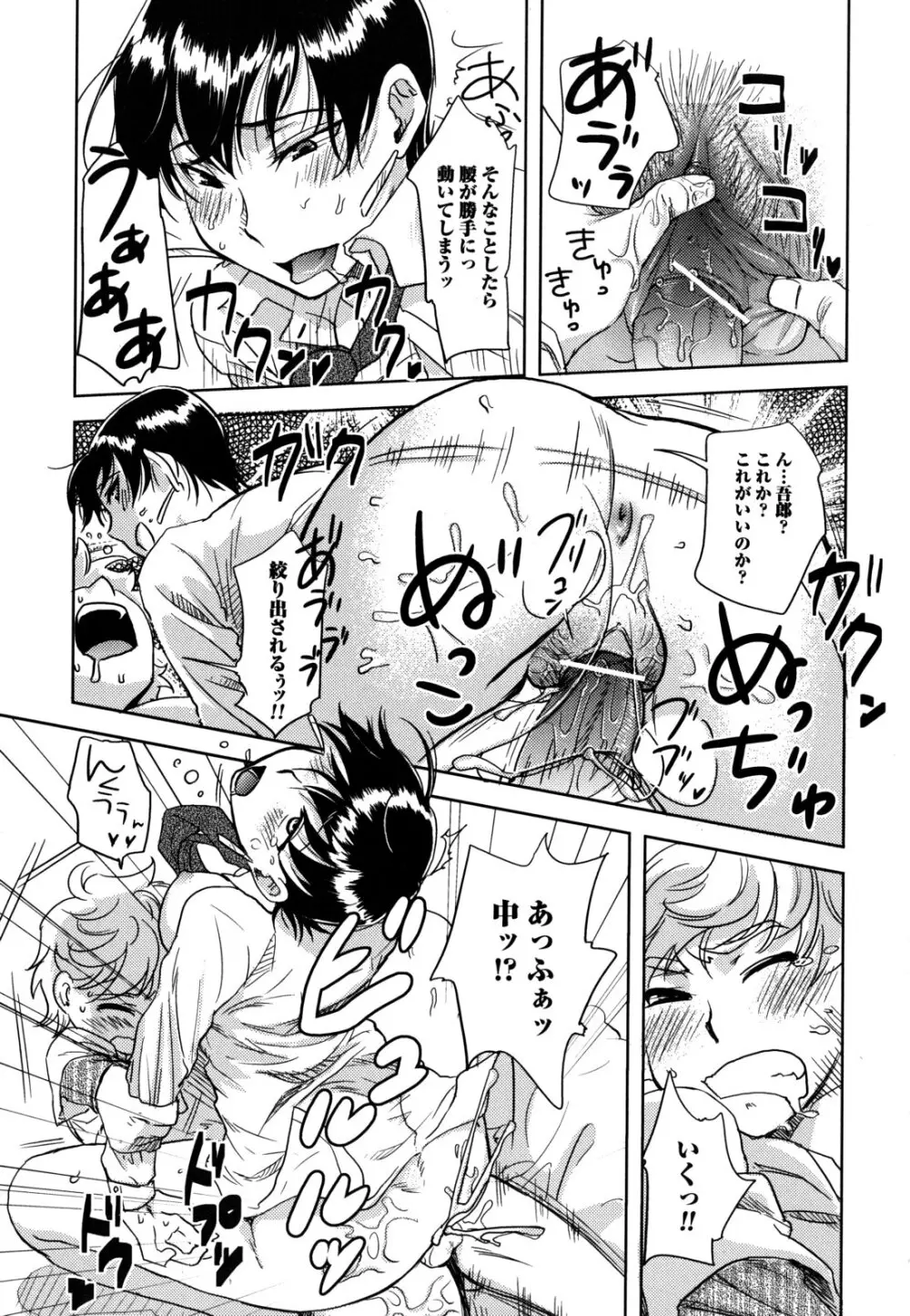 …やって! Page.151