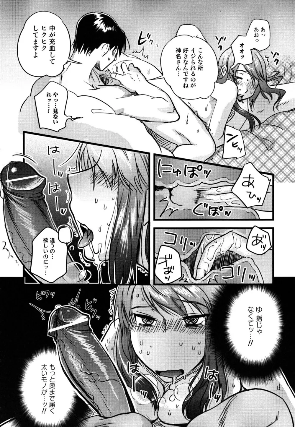 …やって! Page.164