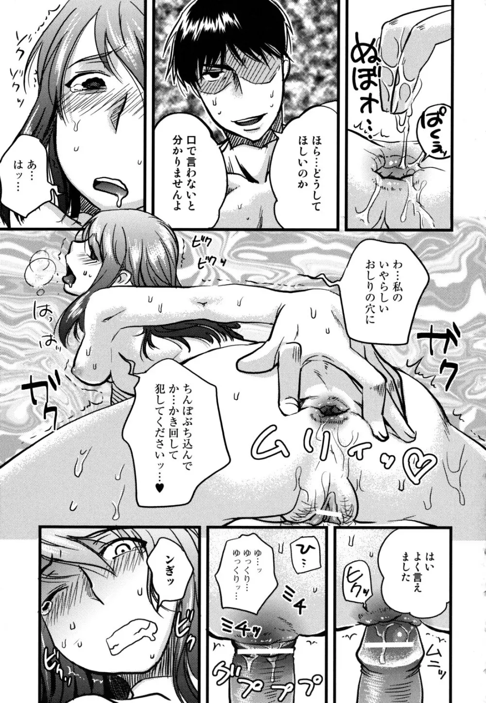 …やって! Page.165
