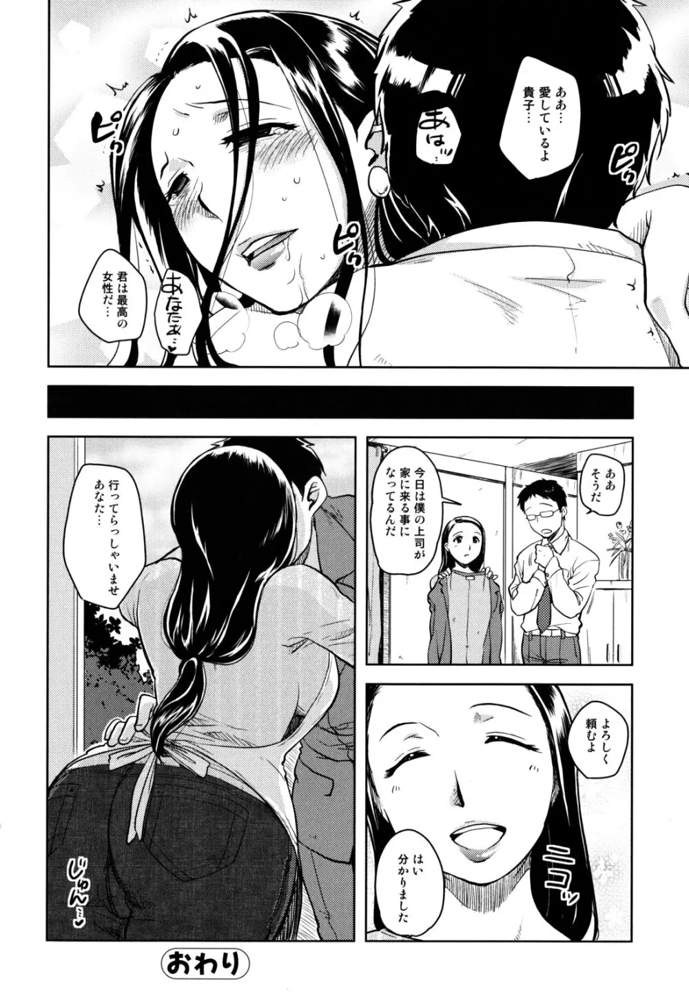 …やって! Page.20