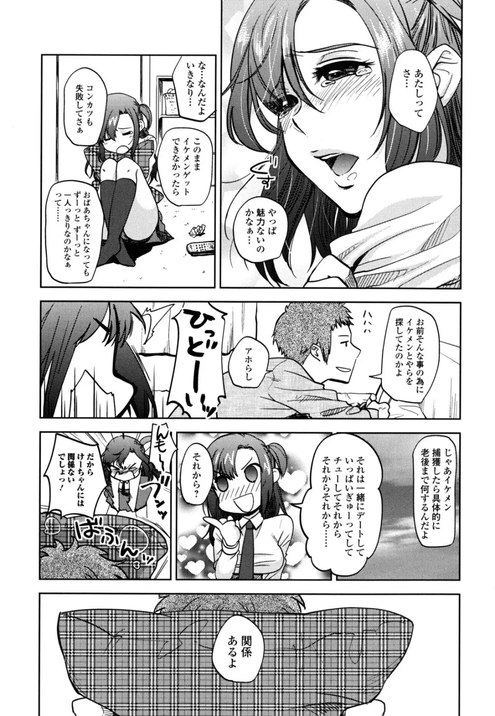 …やって! Page.23