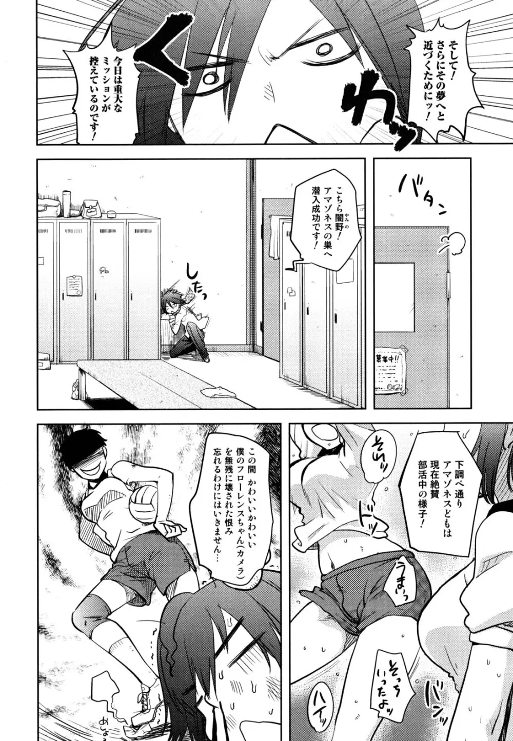 …やって! Page.38