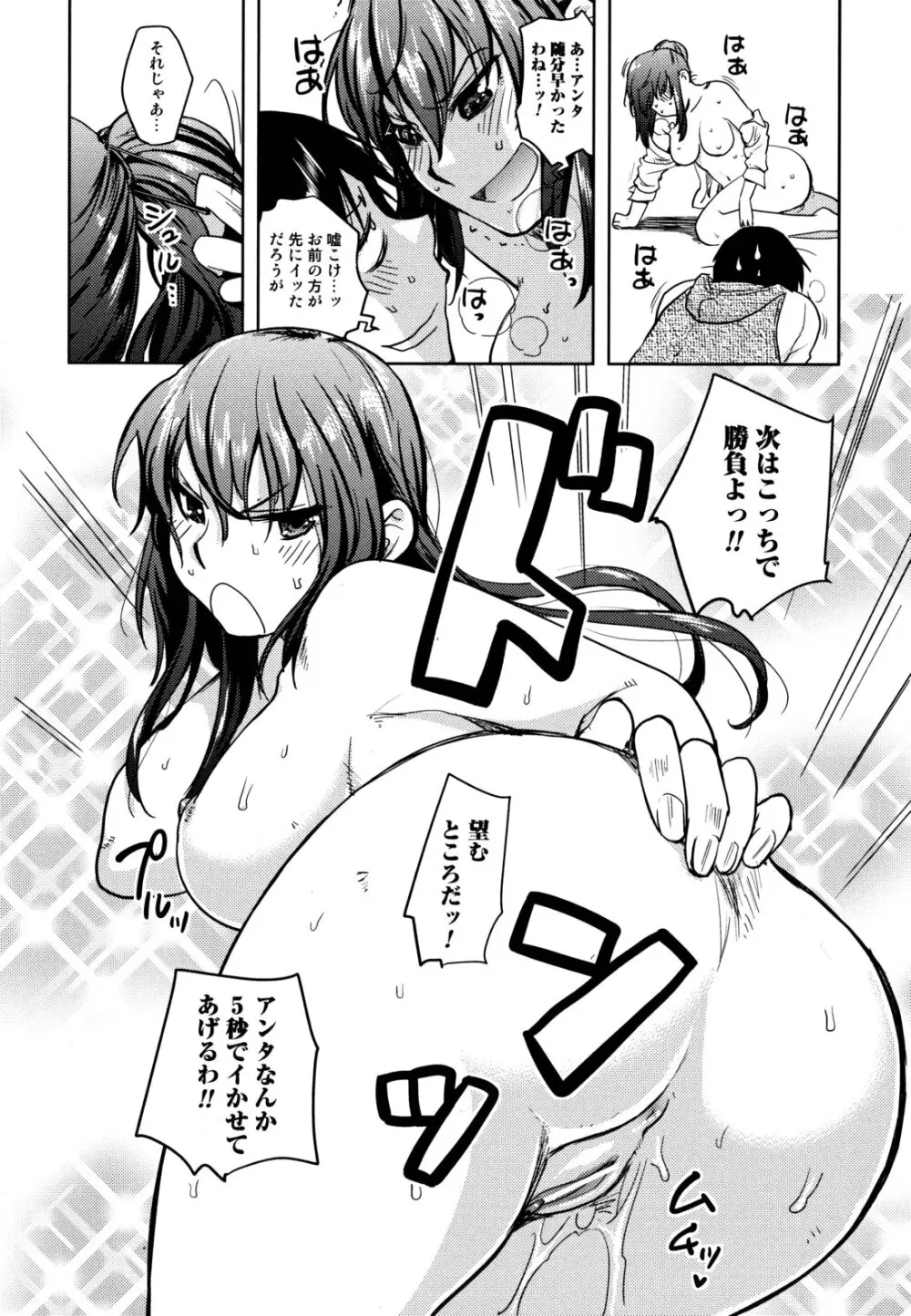 …やって! Page.68