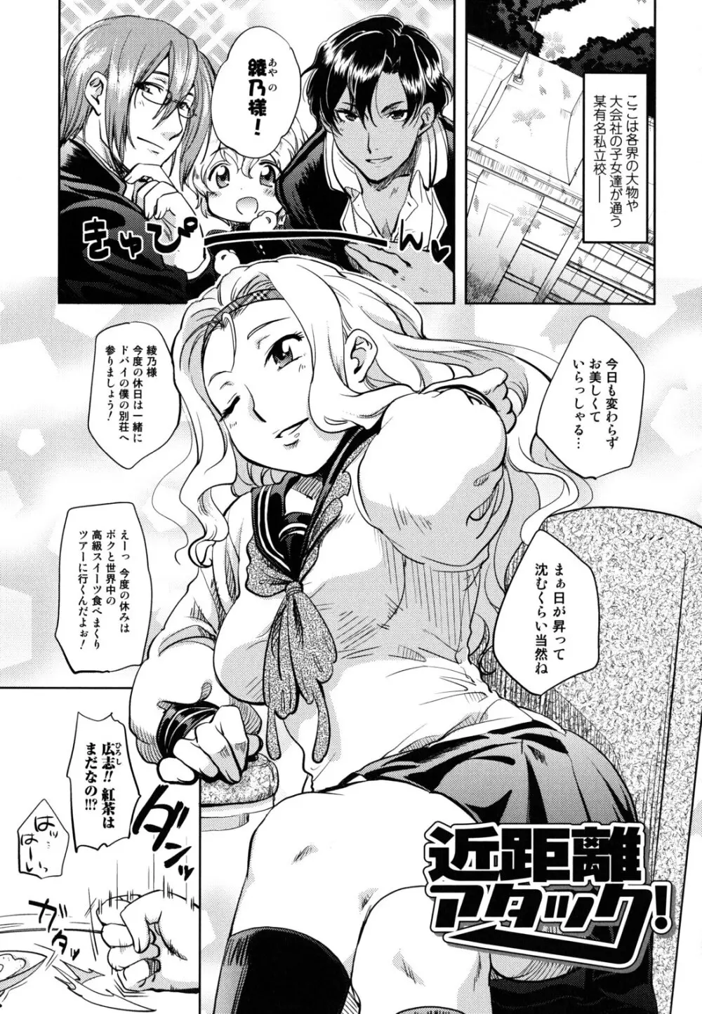 …やって! Page.91