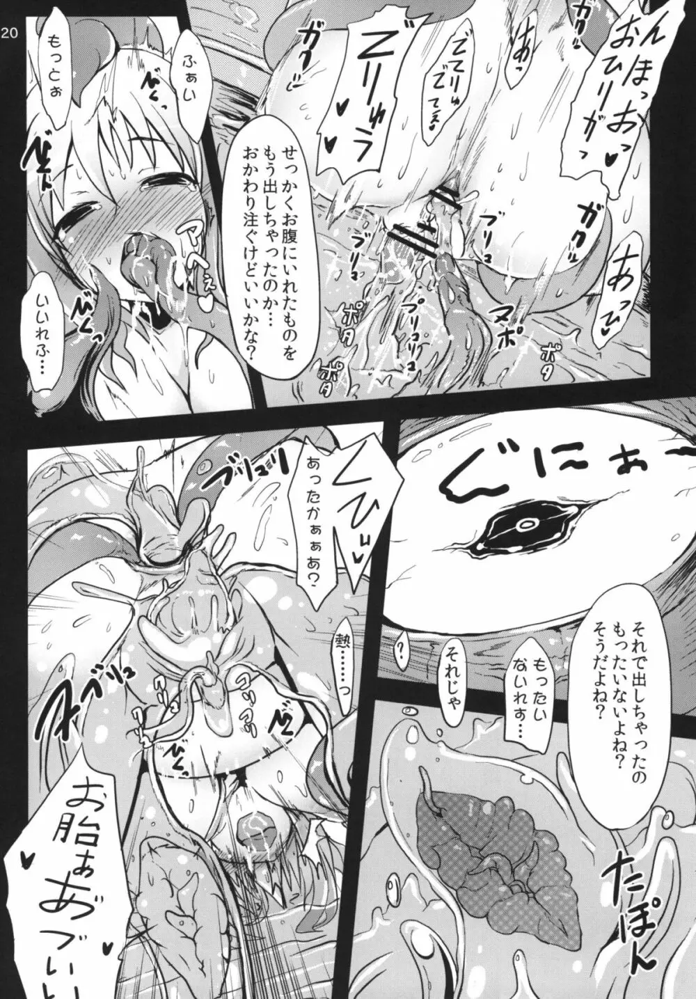 混沌3 Page.21