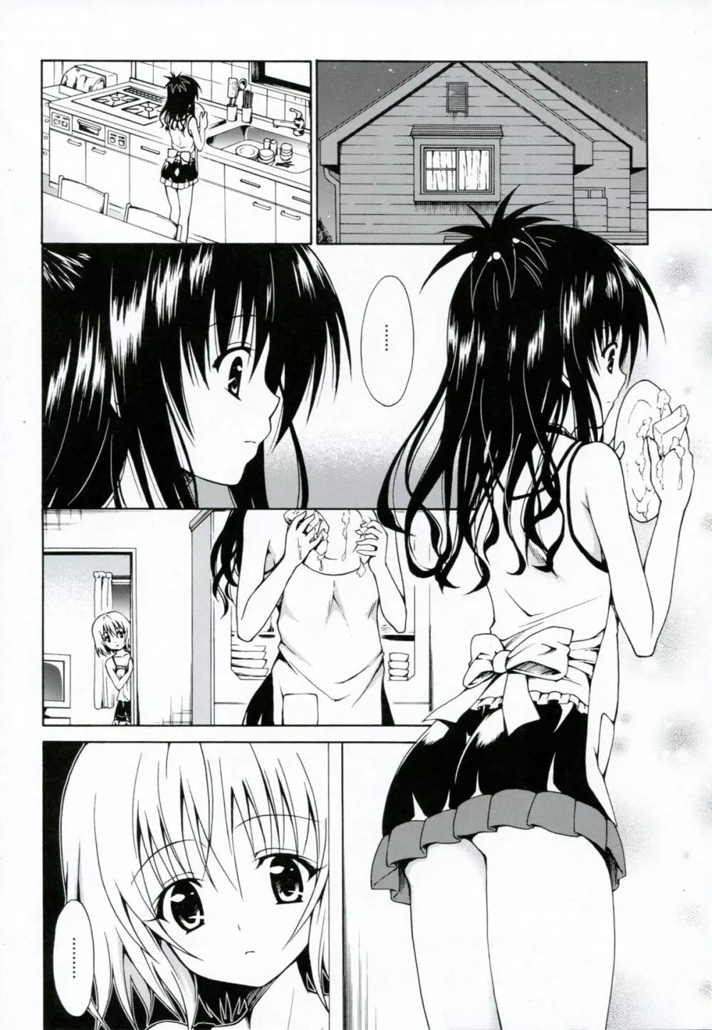 禁断の美柑 vol.3 Page.3