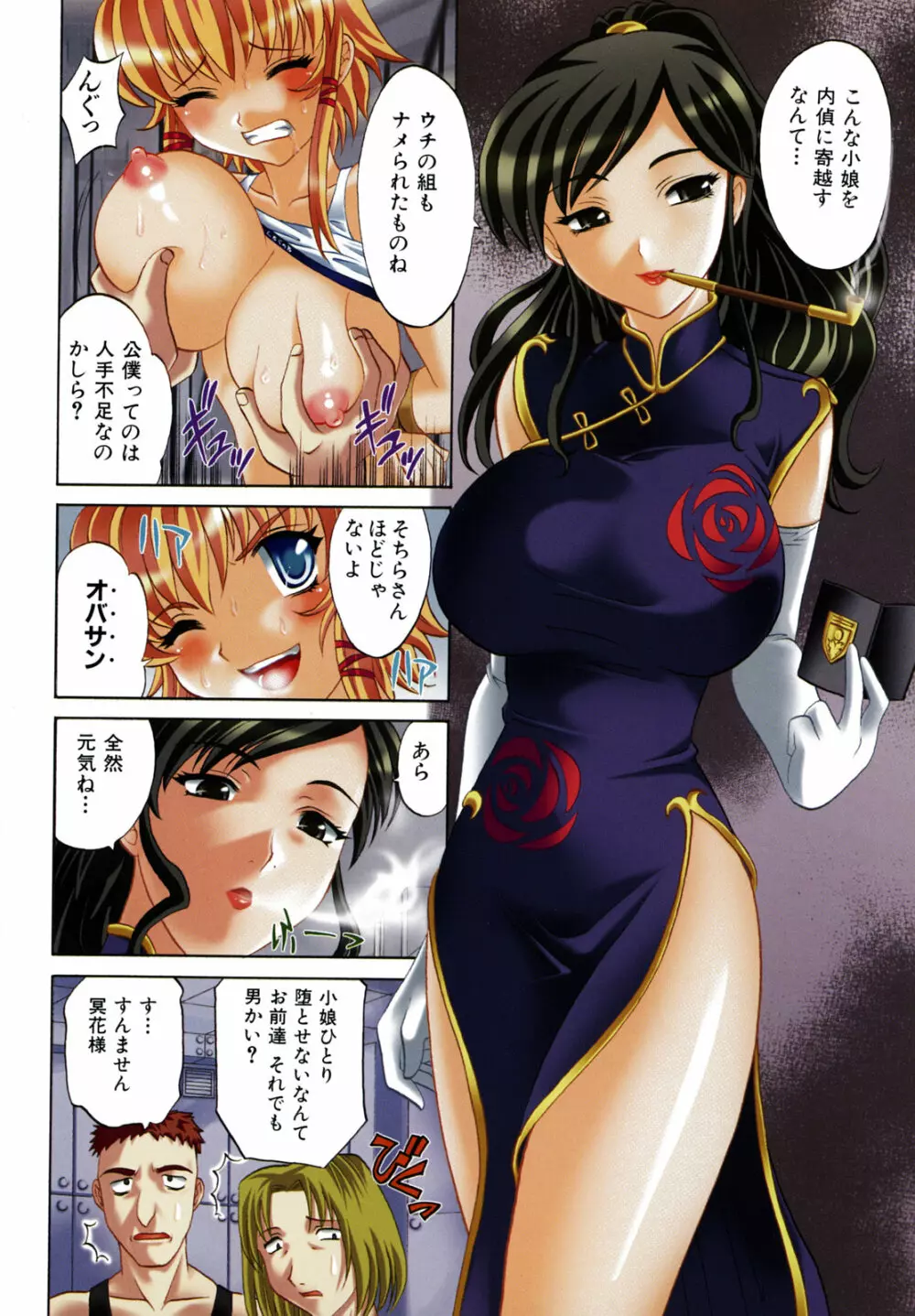 f-mode Page.9