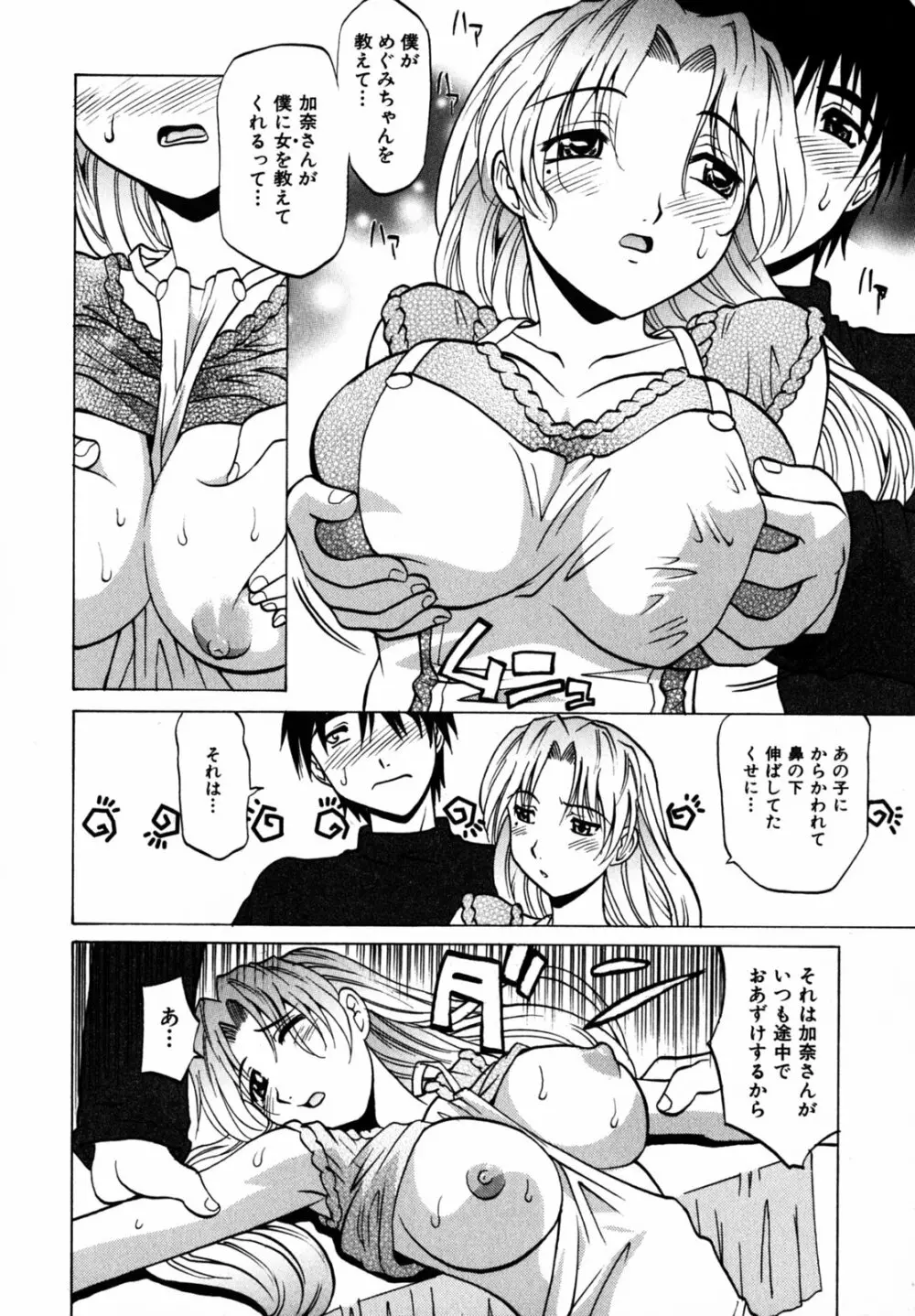 f-mode Page.93