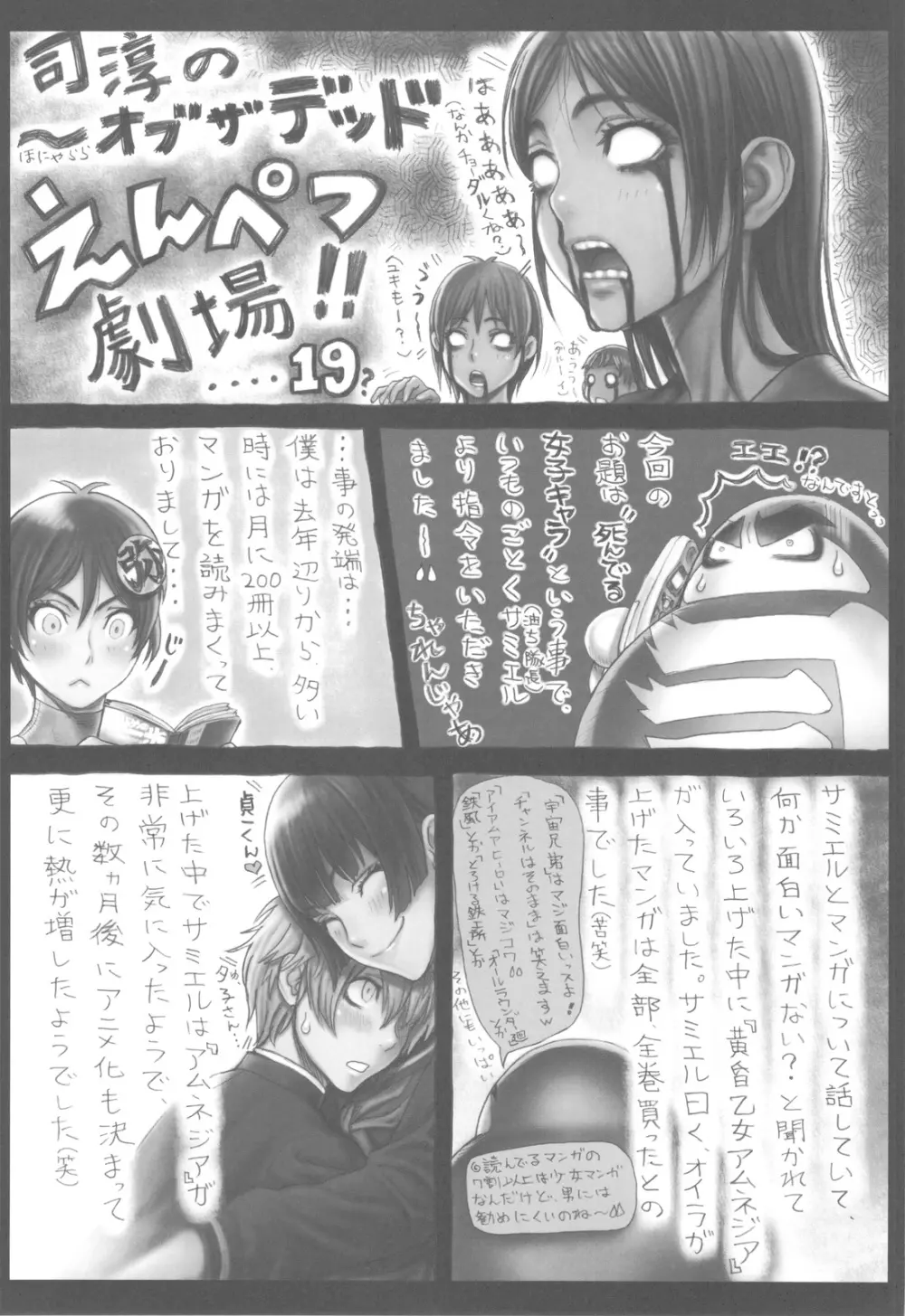 屍女 Page.42