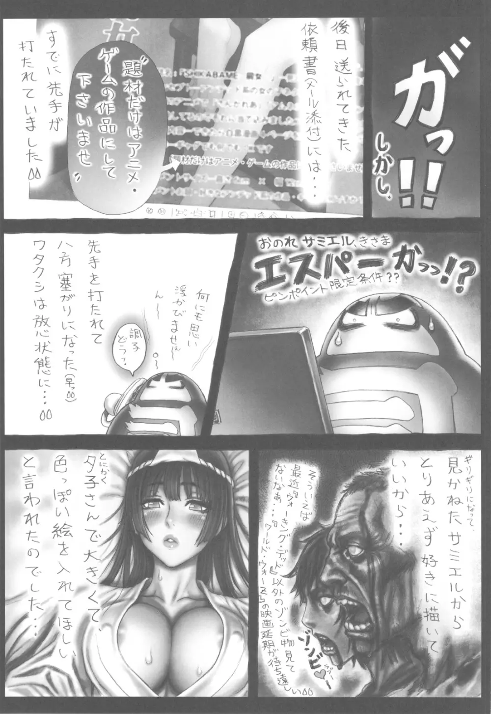 屍女 Page.44