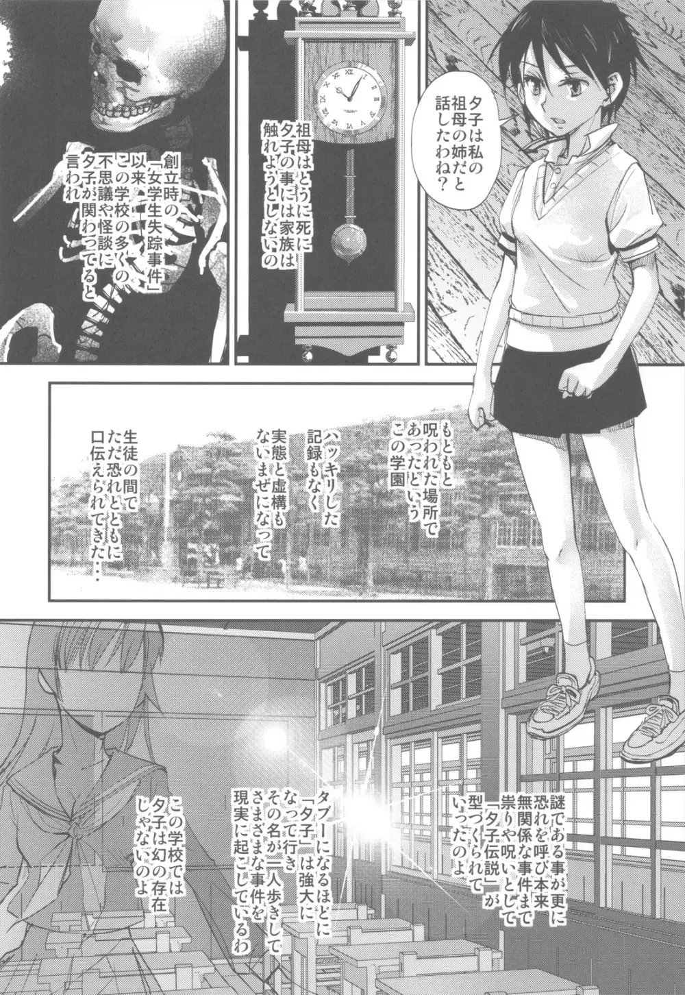 屍女 Page.85