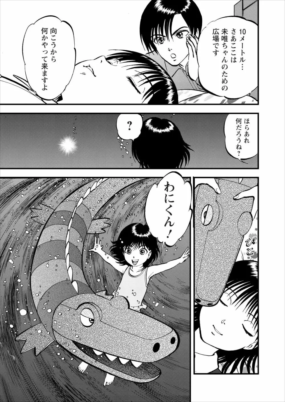 催淫術士 Page.42