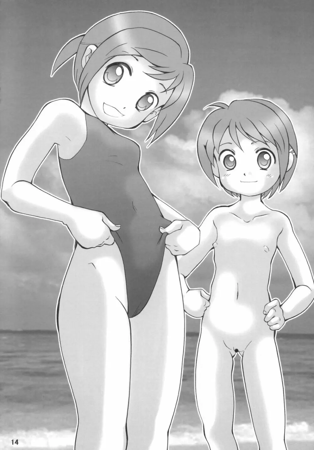 北の国からダブルぱんつ Page.13