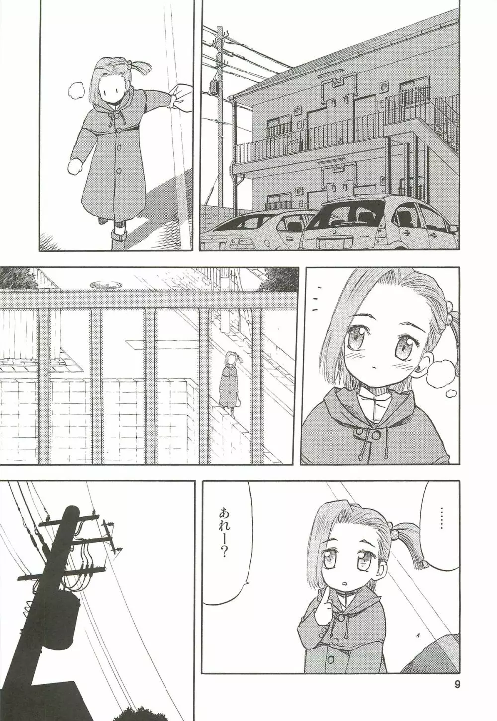 blue snow blue 総集編3 scene.7～scene.9 Page.10