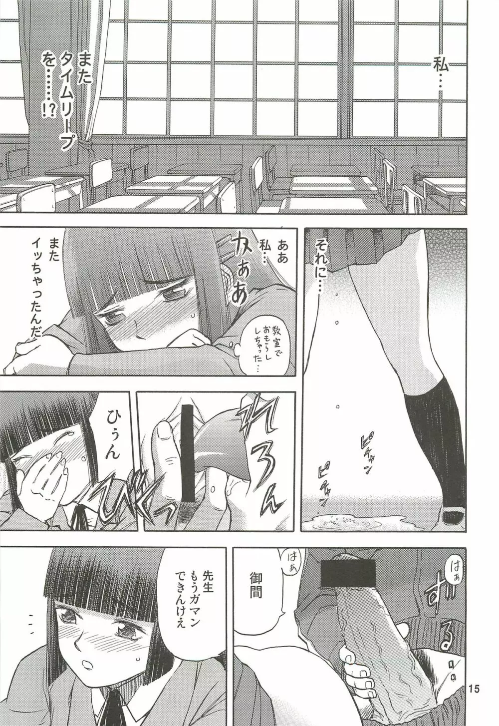 blue snow blue 総集編3 scene.7～scene.9 Page.16