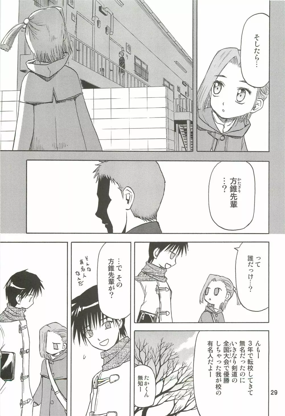 blue snow blue 総集編3 scene.7～scene.9 Page.30