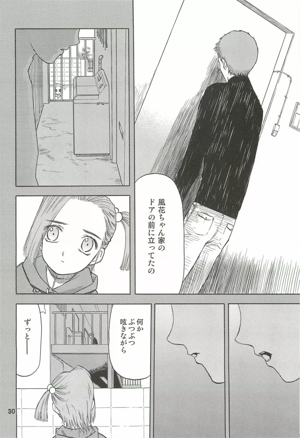 blue snow blue 総集編3 scene.7～scene.9 Page.31