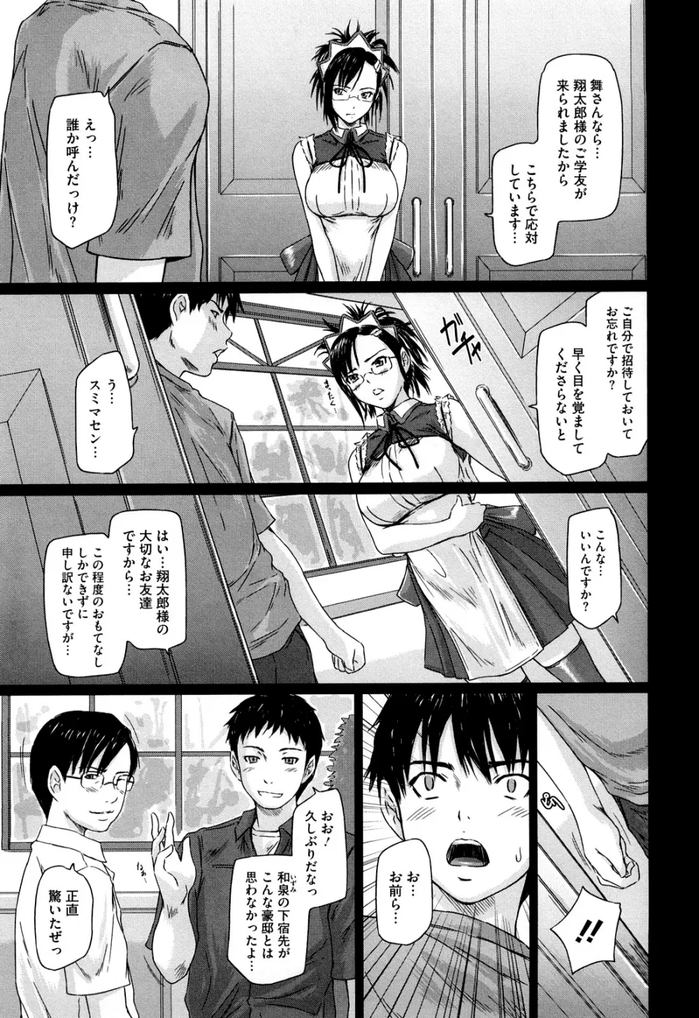 舞 FAVORITE Page.109