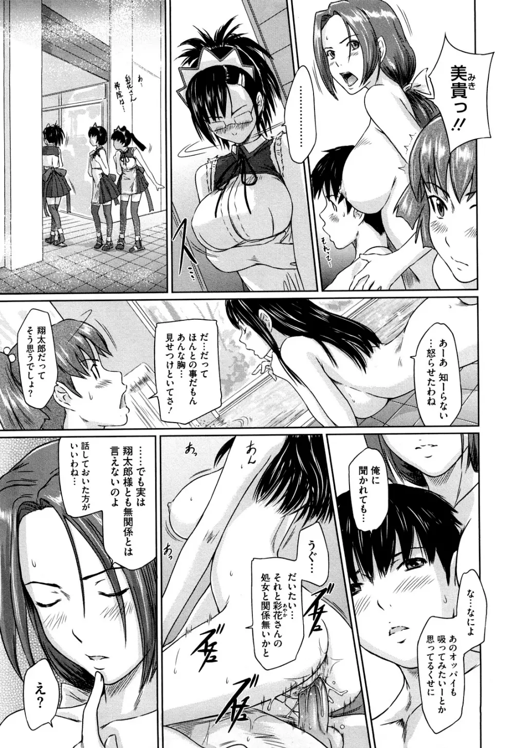 舞 FAVORITE Page.141