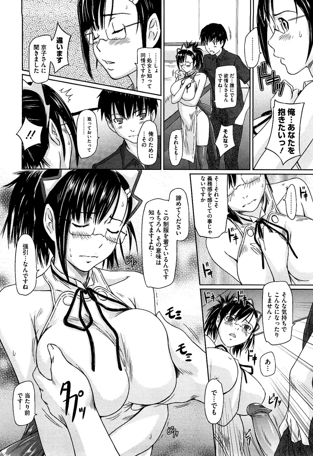 舞 FAVORITE Page.146