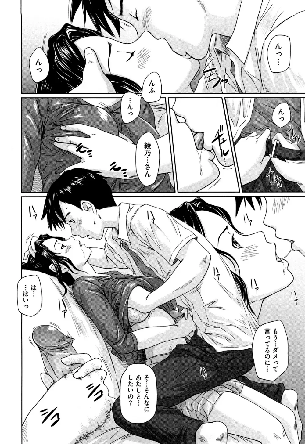 舞 FAVORITE Page.164