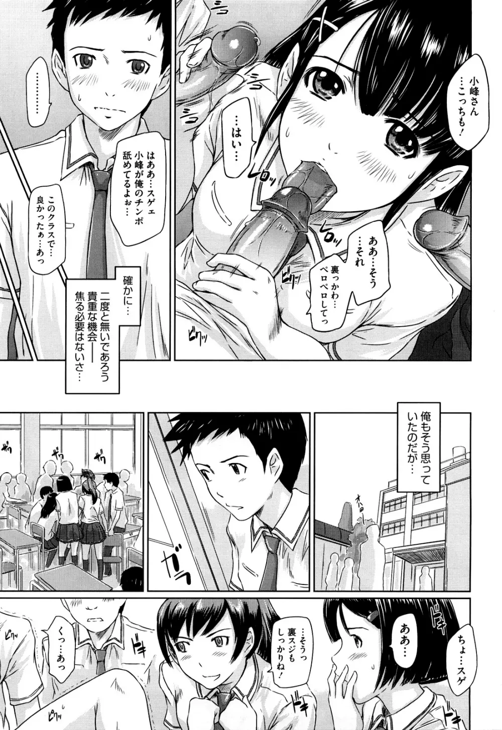 舞 FAVORITE Page.183