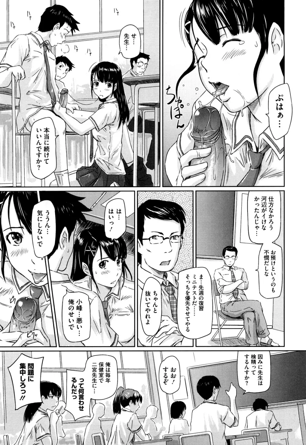 舞 FAVORITE Page.187