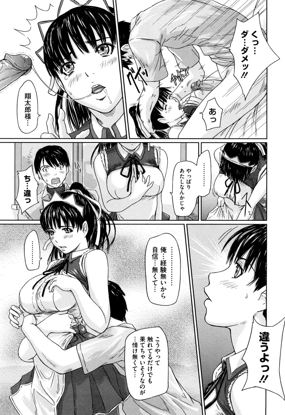 舞 FAVORITE Page.19