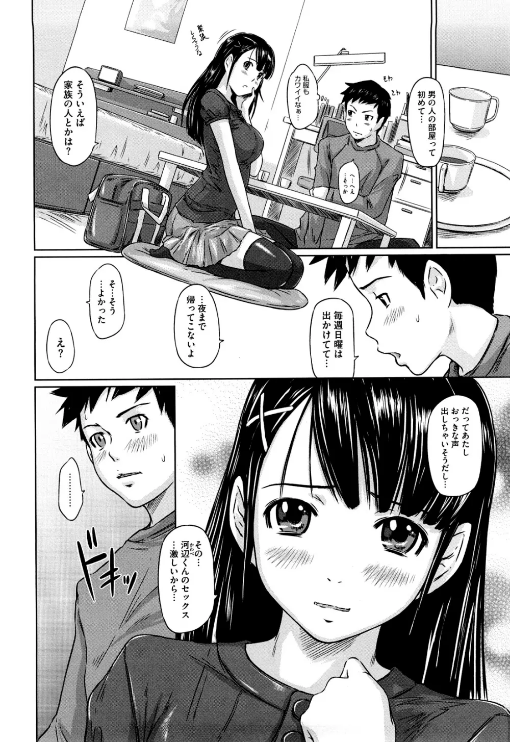 舞 FAVORITE Page.202