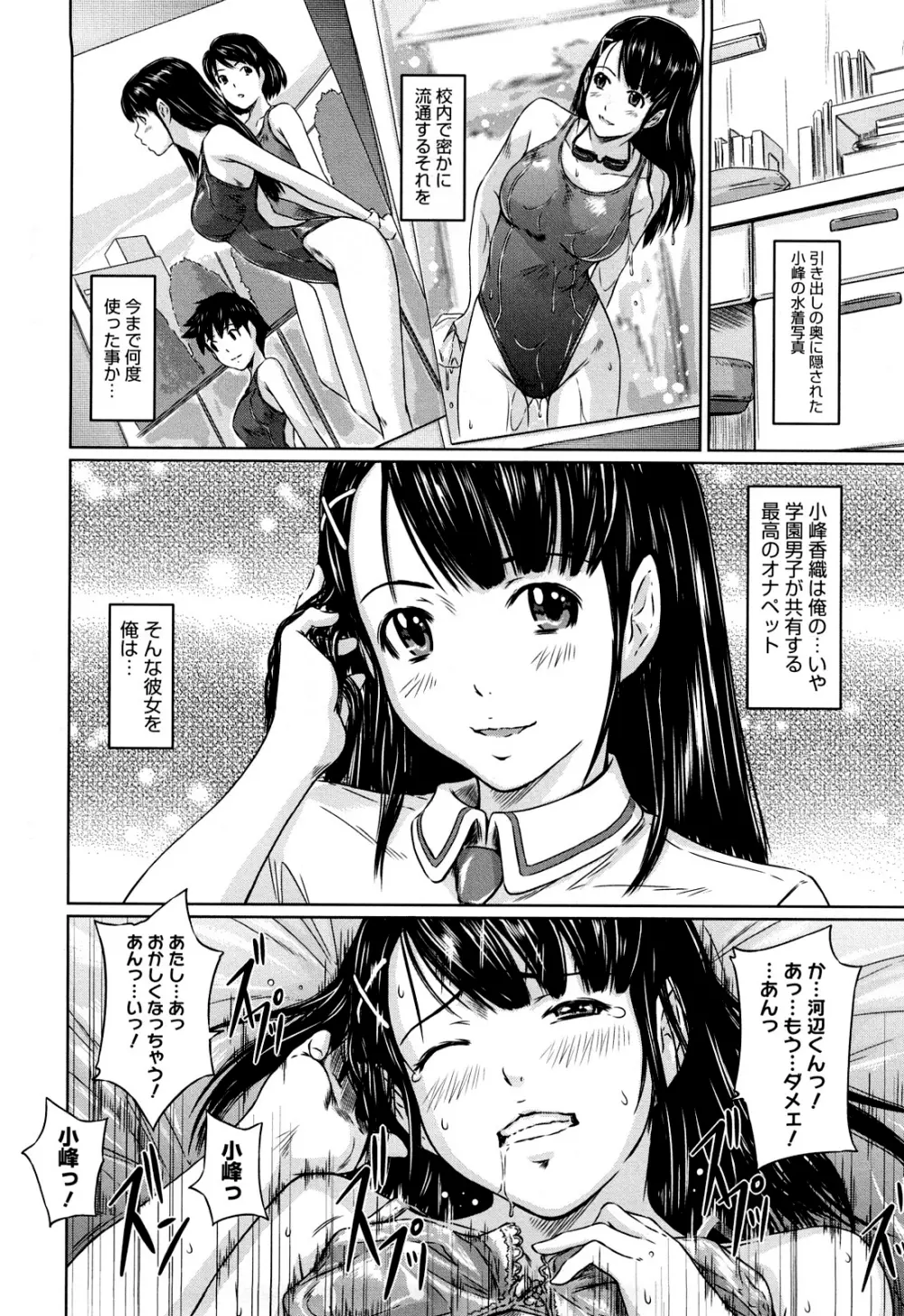 舞 FAVORITE Page.206