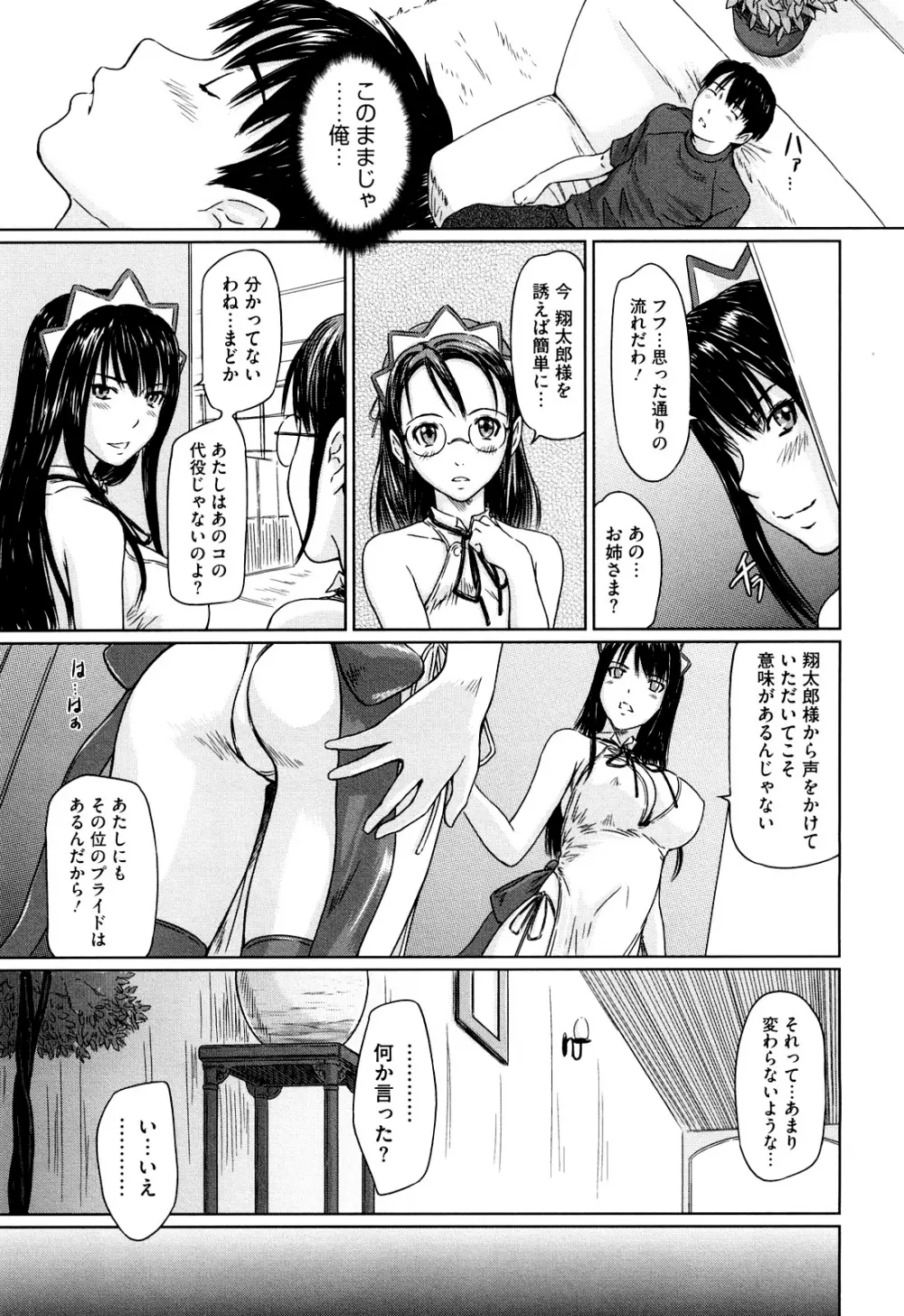 舞 FAVORITE Page.61