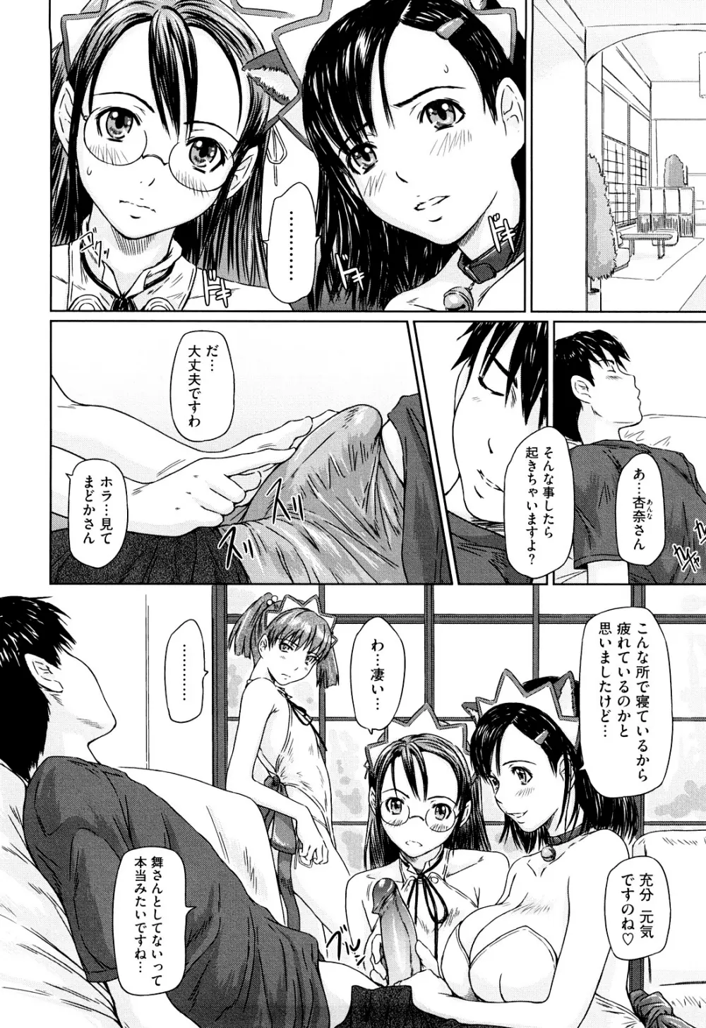 舞 FAVORITE Page.62