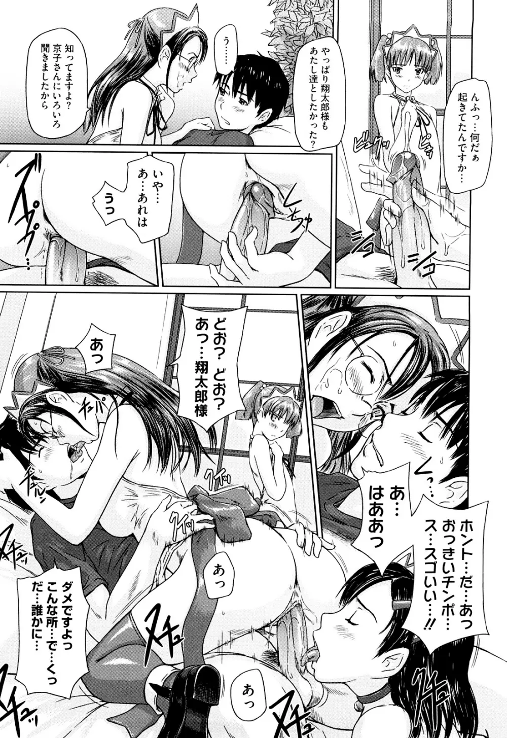 舞 FAVORITE Page.66