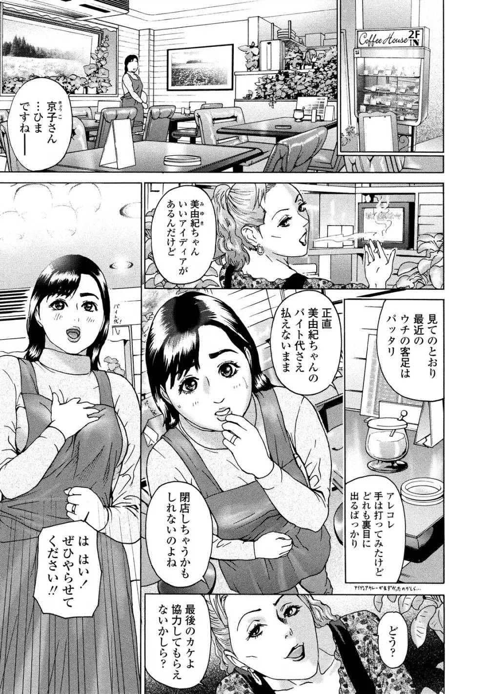 汗水女 Page.100