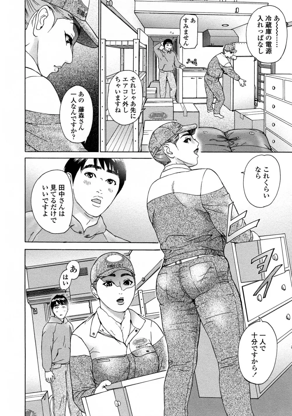 汗水女 Page.117