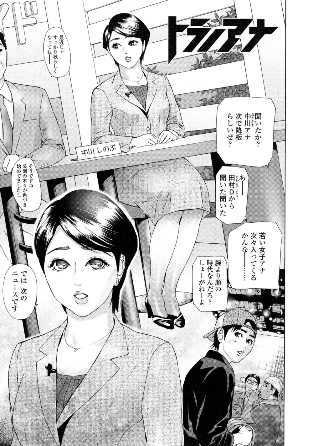 汗水女 Page.163