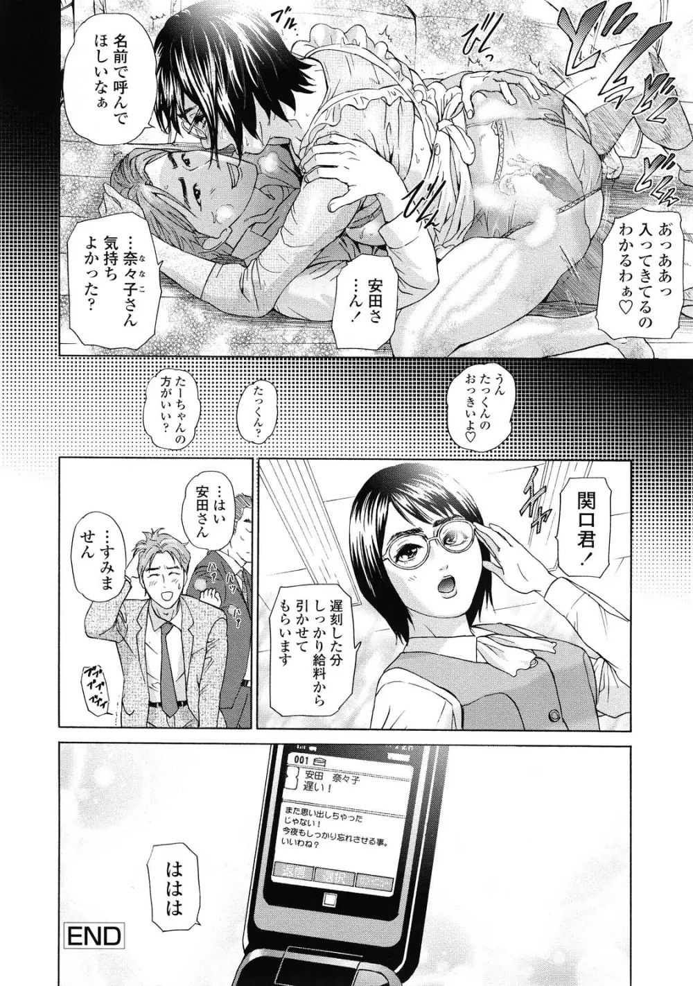 汗水女 Page.18