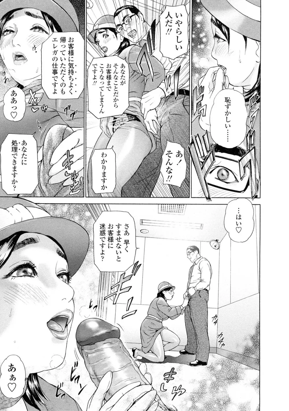 汗水女 Page.25