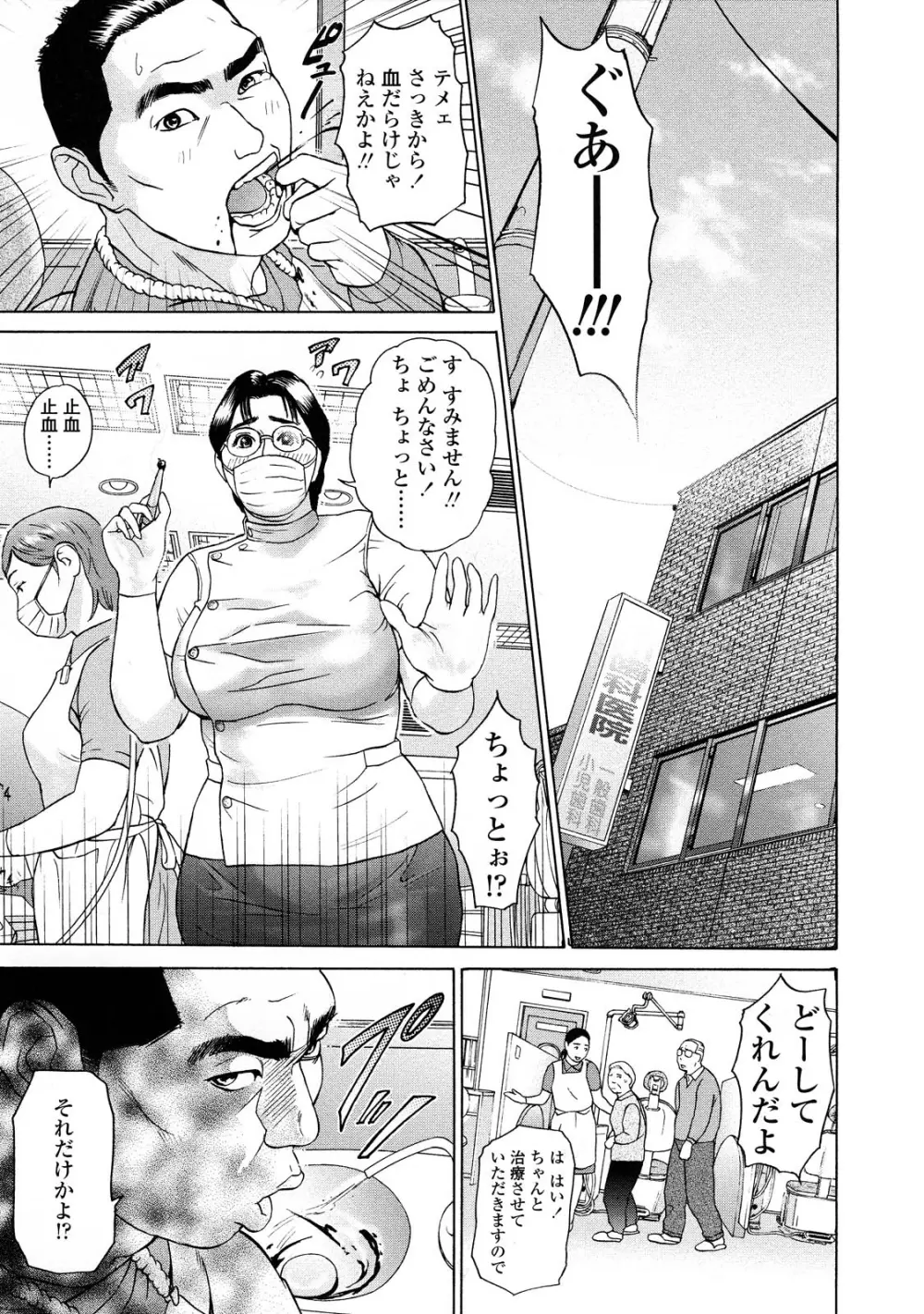 汗水女 Page.37