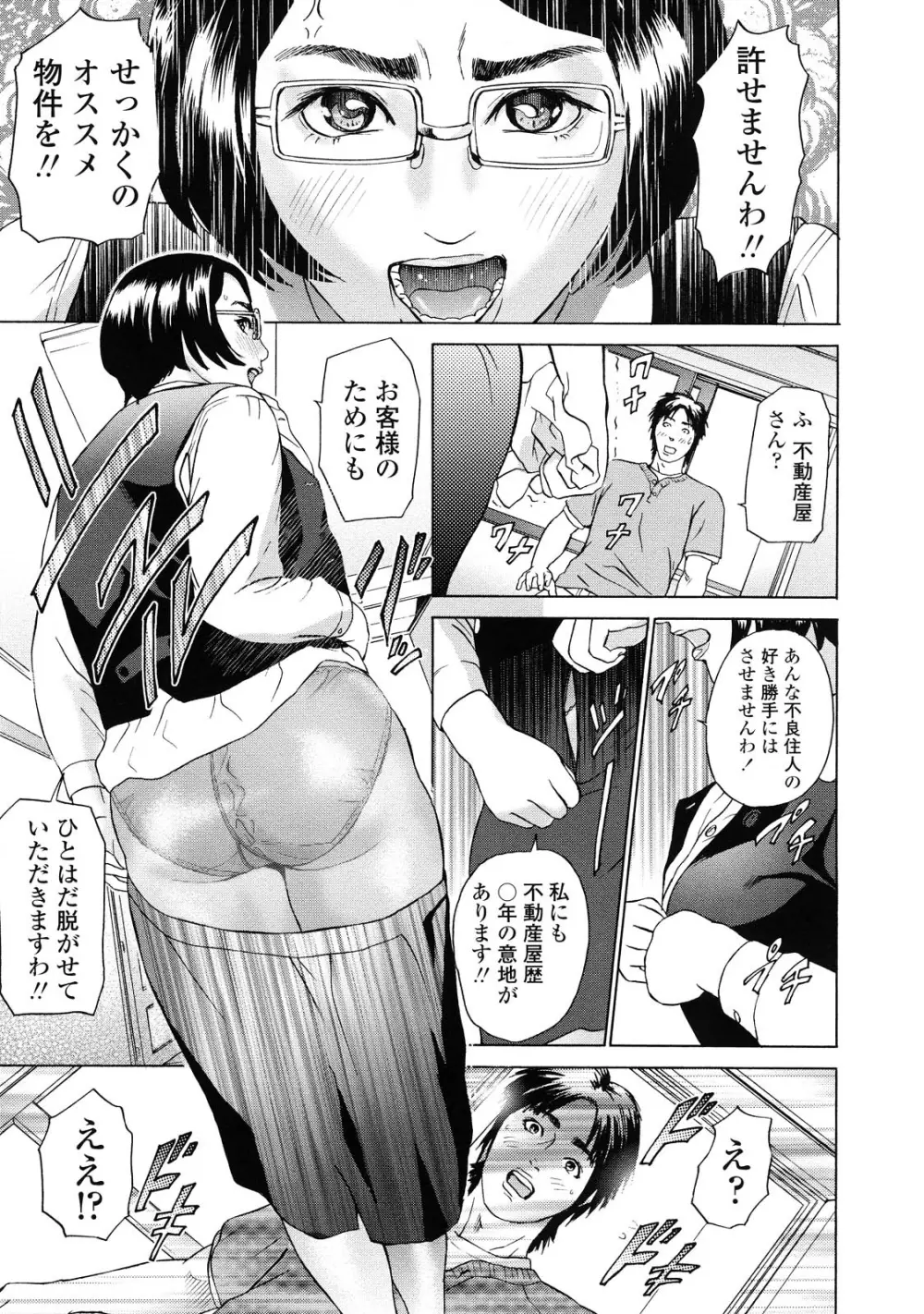 汗水女 Page.55