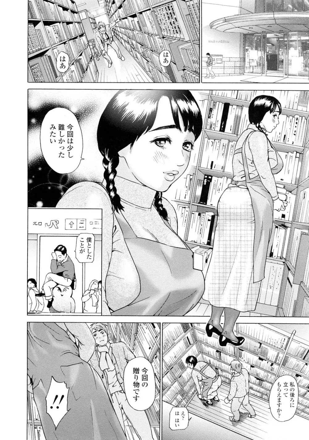 汗水女 Page.93