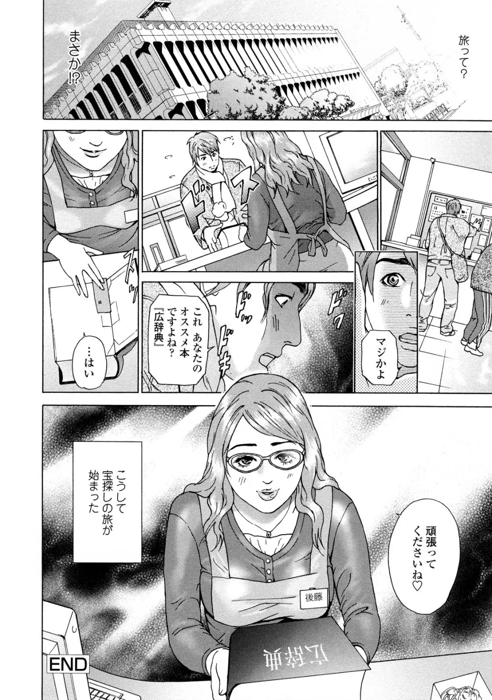 汗水女 Page.99