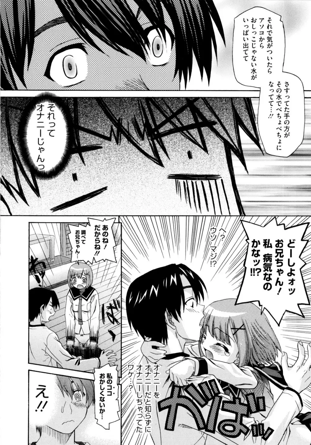 いもてん Page.10