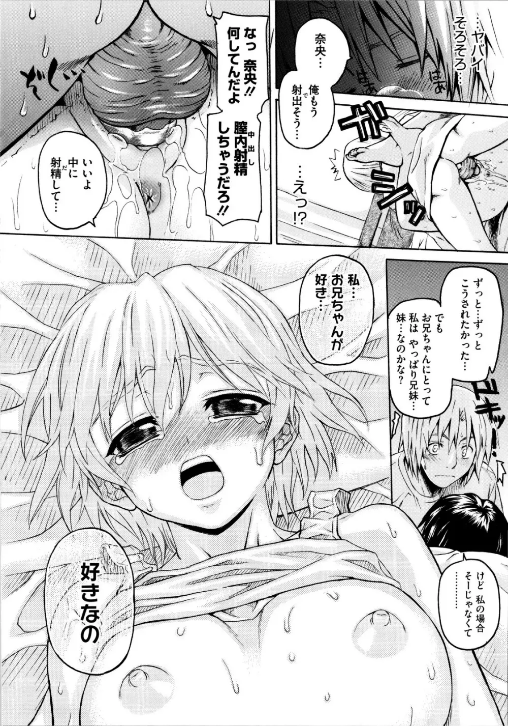 いもてん Page.103