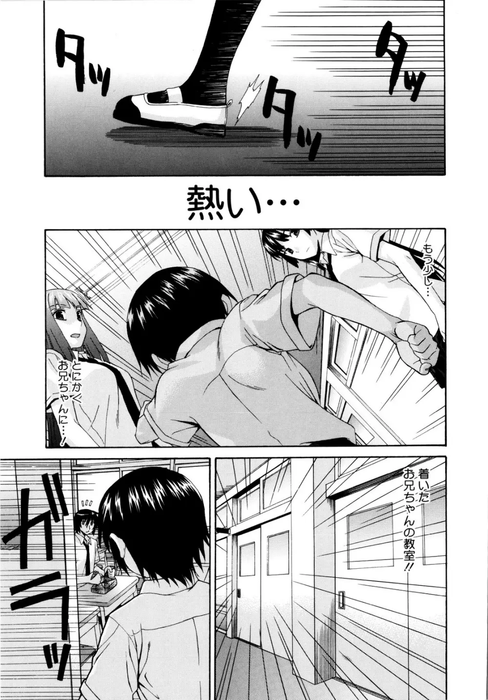 いもてん Page.108
