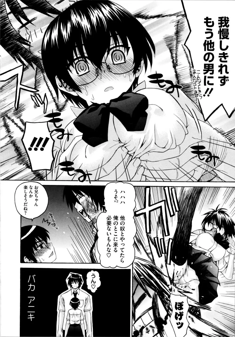 いもてん Page.111