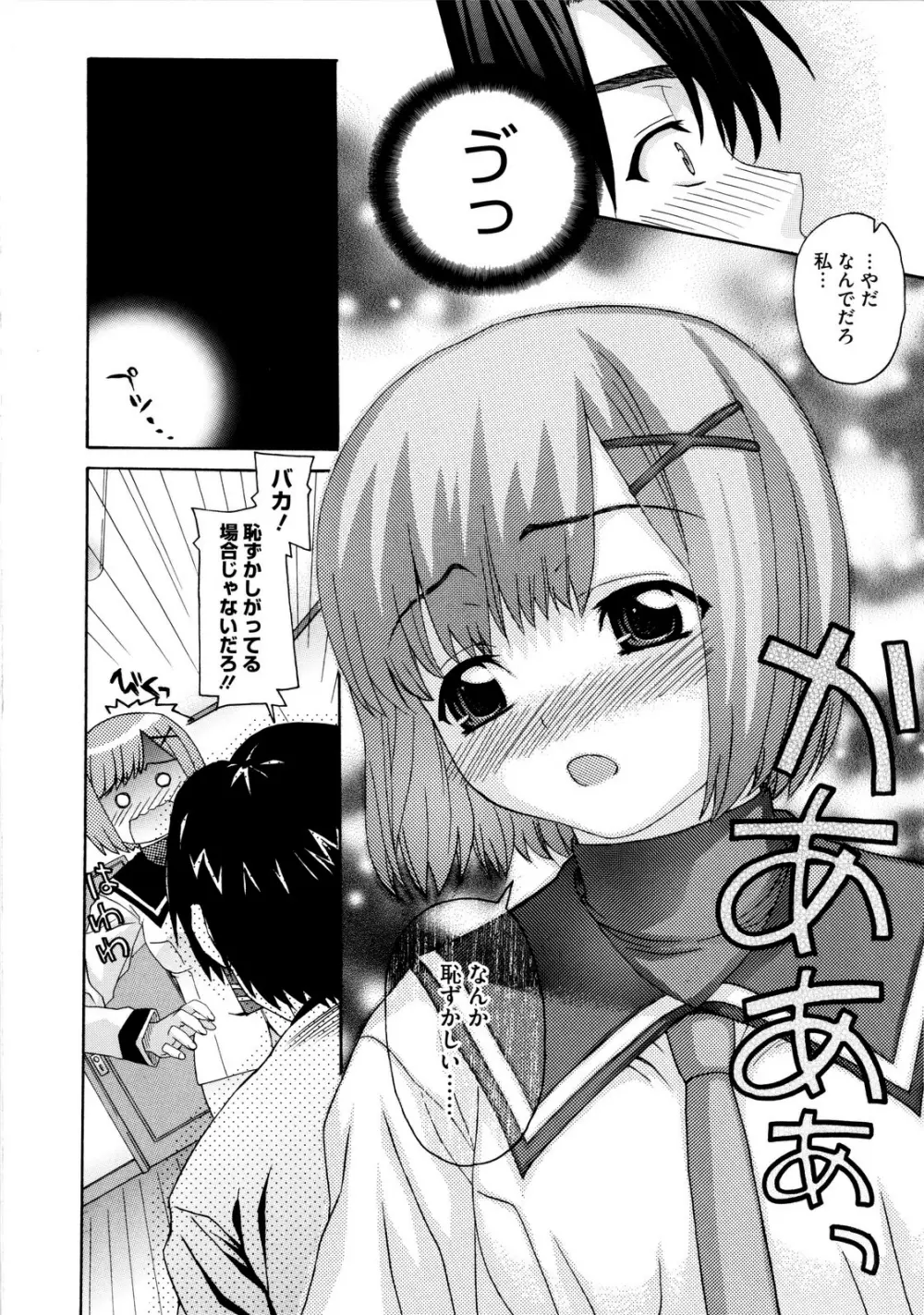 いもてん Page.12