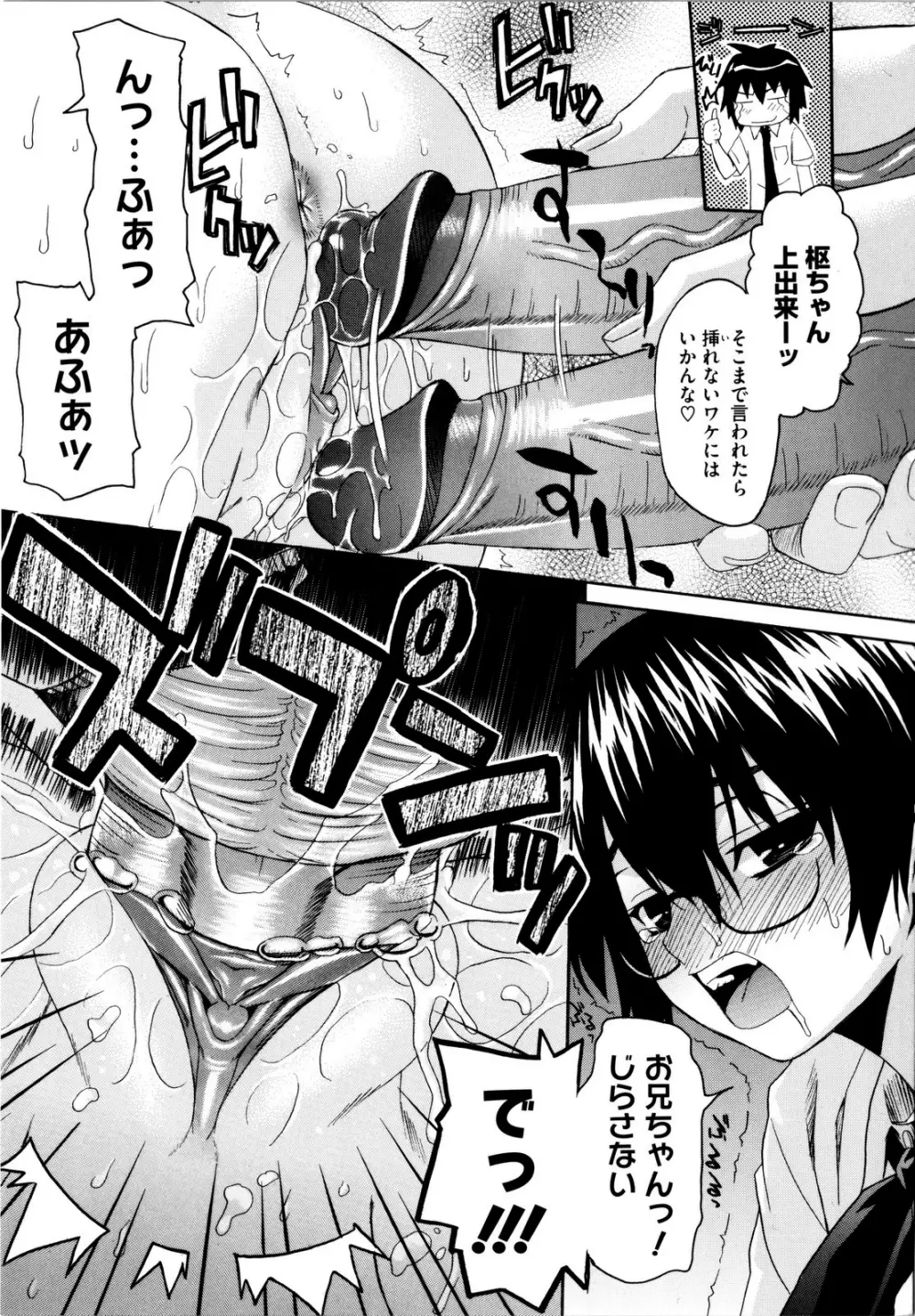 いもてん Page.122