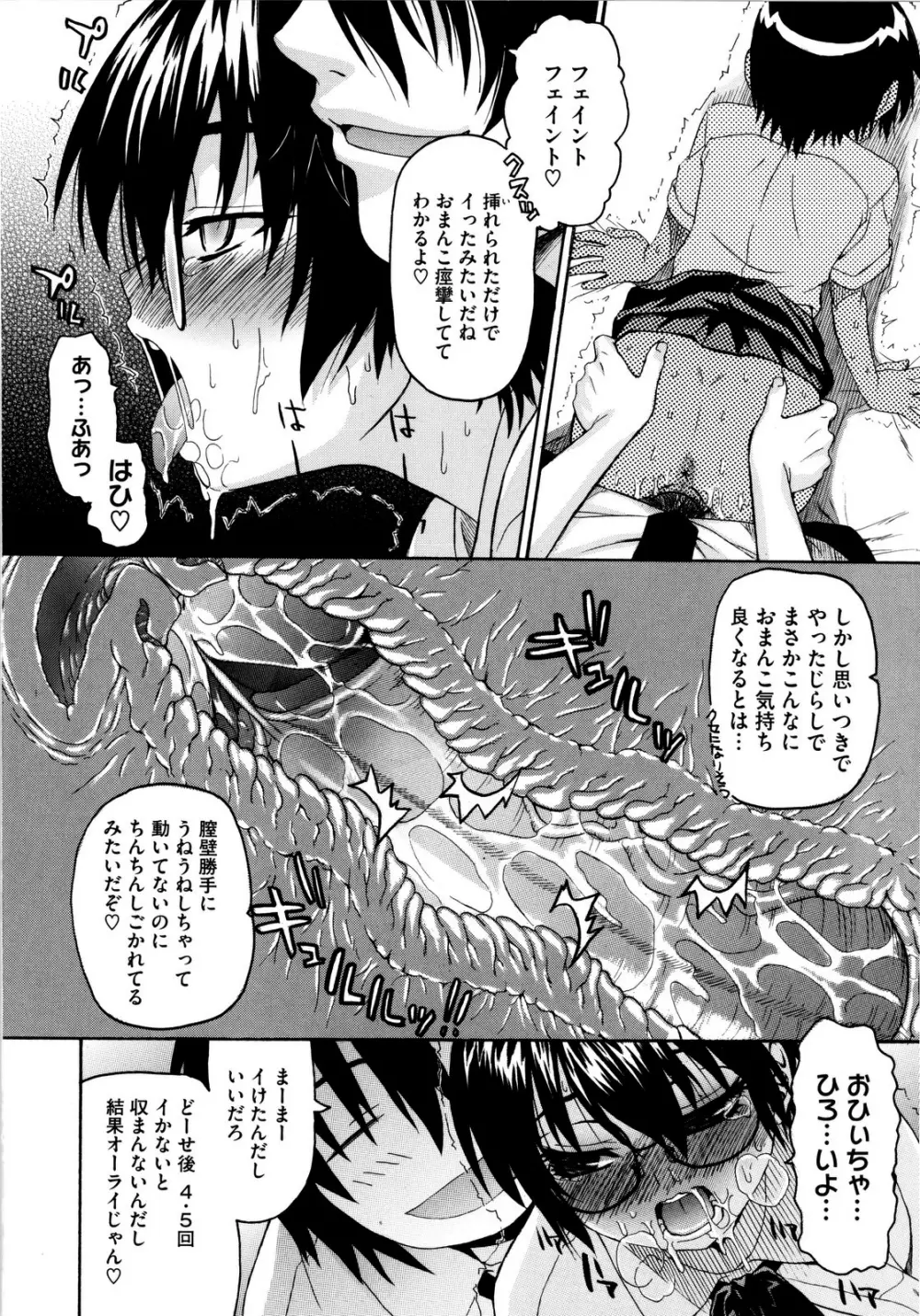 いもてん Page.123